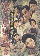 Poster for House of Many Pleasures
