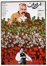 Poster for Ey Iran
