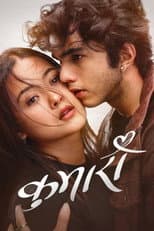 Poster for Kumari