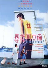 Poster for Hidden Track