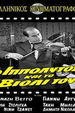 Poster for O Ippolytos kai to violi tou