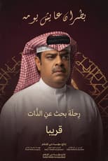 Poster for Batran is living his day