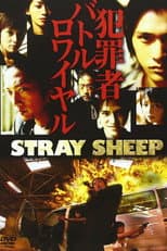 Poster for STRAY SHEEP