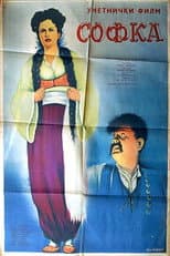 Poster for Sofka