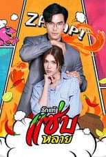 Poster for True Love is Delicious