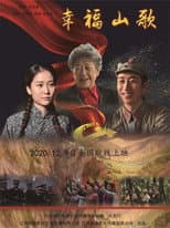 Poster for The Folk Songs of Happiness