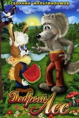 Poster for Good Forest