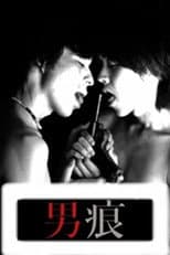 Poster for Phallus: The Man