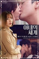 Poster for Wife's World