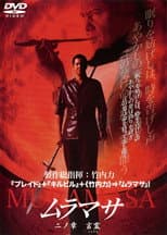 Poster for MURAMASA Chapter 2: The Power of Words