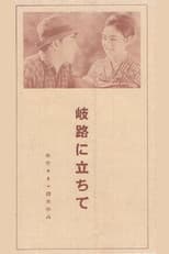 Poster for At a Crossroads