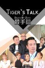 Poster for Tiger's Talk x Death By Zero