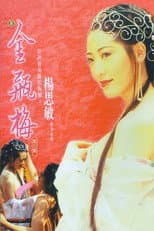 Poster for New Golden Lotus III