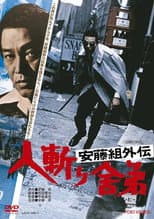 Poster for Violent Fraternity