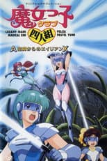 Poster for Magical Girl Club Quartet: Alien X from A Zone