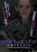 Poster for Scariest Haunted Spots in Kansai - Complete Documentary: Forbidden Territories You Don't Know