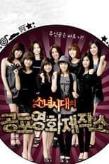 Poster for Girls' Generation's Horror Movie Factory