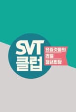 Poster for SVT Club