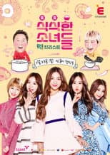 Poster for 식식한 소녀들