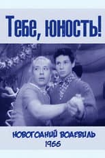 Poster for You Youth!