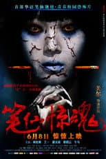 Poster for Death Is Here