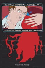 Poster for On The Old Cinema Seats