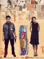 Poster for Half Cigar