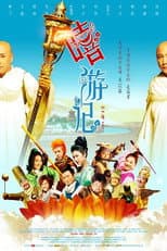 Poster for Hee Travels