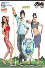 Poster for Ee Preethi Yeke Bhoomi Melide