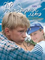 Poster for The Twelfth Summer
