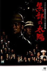 Poster for The Sun in Kurobe