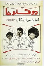 Poster for Twins