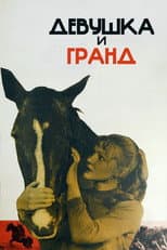 Poster for ‎The Girl and Grand‎