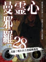 Poster for Psychic Manjara 28
