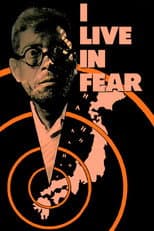 Poster for I Live in Fear
