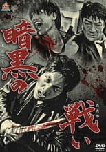 Poster for War in the Shadows