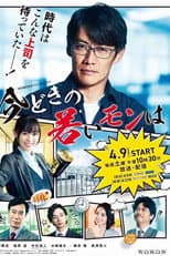 Poster for Season 1