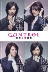 Poster for Control - Hanzai Shinri Sousa