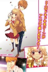 Poster for シュガー＊ソルジャー