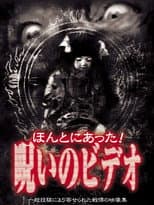 Poster for Honto Ni Atta! Noroi No Video 1