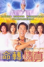 Poster for Life For Life