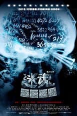 Poster for Lost Vertigo