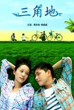 Poster for The Triangle Land