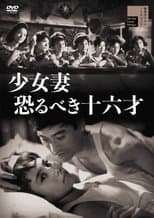Poster for Girl Wife: The Terrified Sixteen-Year-Old
