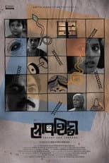 Poster for Snakes and Ladders