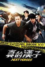 Poster for Next Heroes