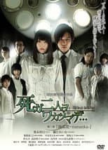 Poster for 死ガ二人ヲワカツマデ･･･　第二章  南瓜花-nananka-