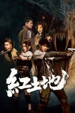 Poster for Red Land