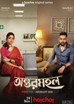 Poster for Antormahal