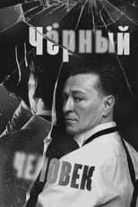 Poster for Dark Man